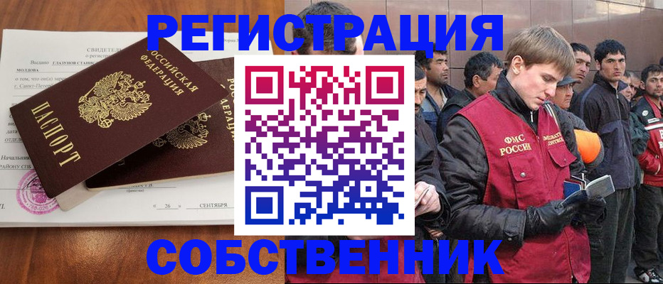 прописка штамп в Удачном