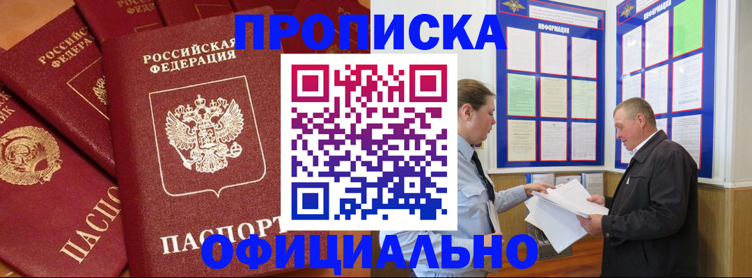 прописка иностранных граждан в Удачном