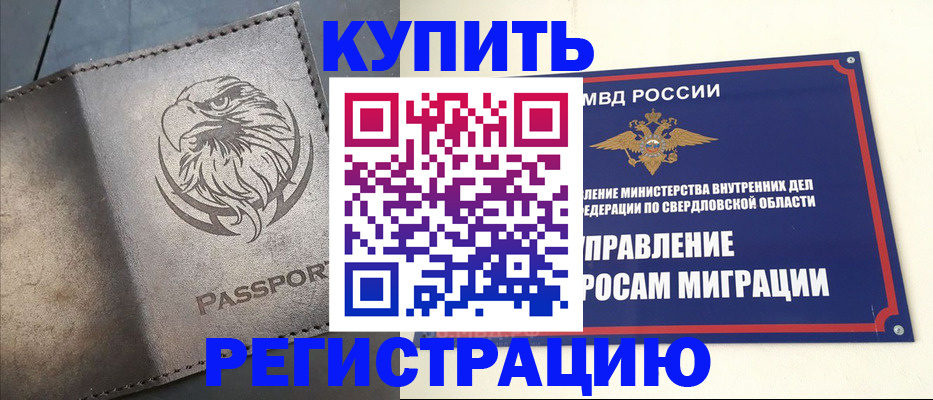 прописка поиск в Удачном